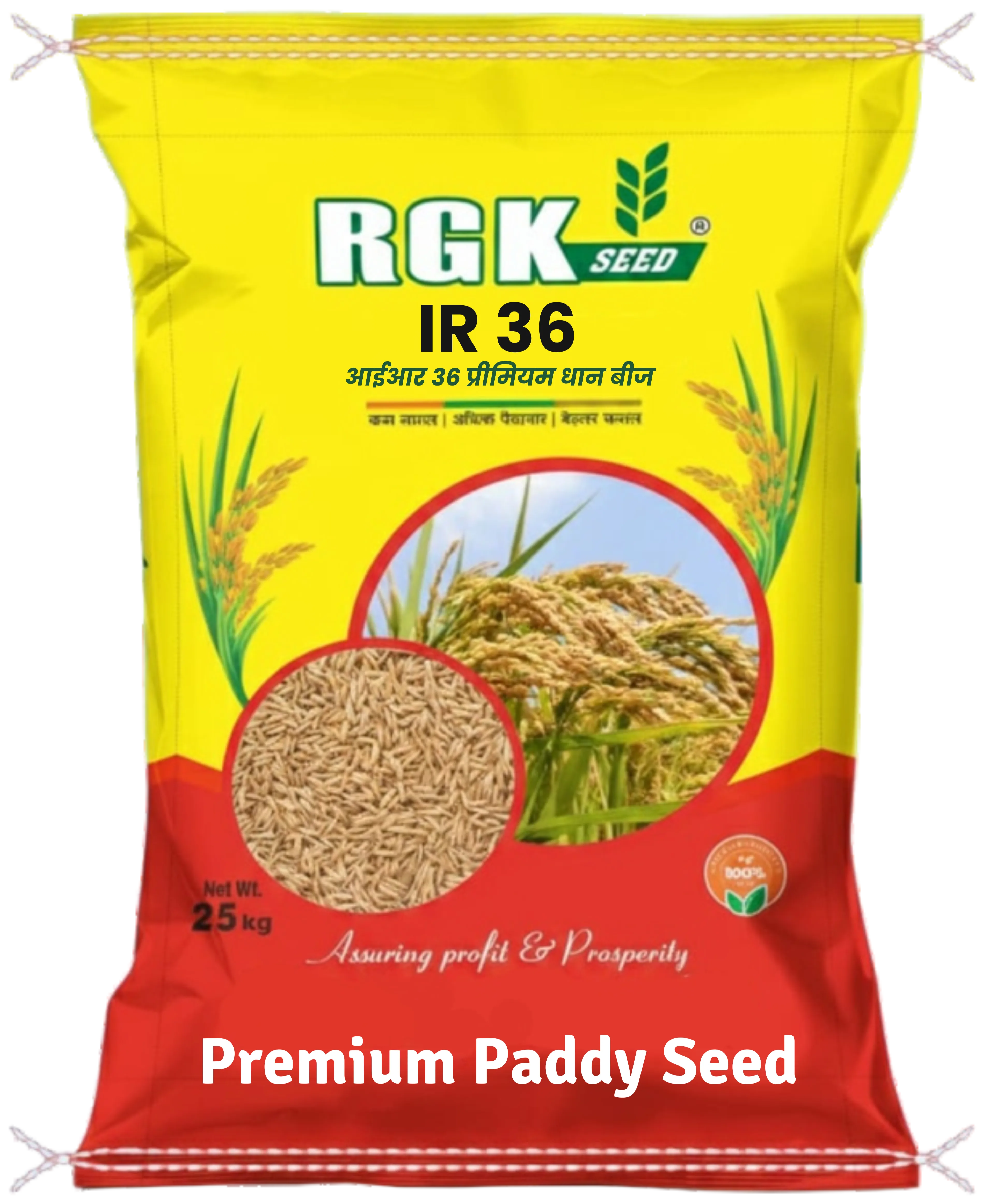ओपी धान seeds for field crops