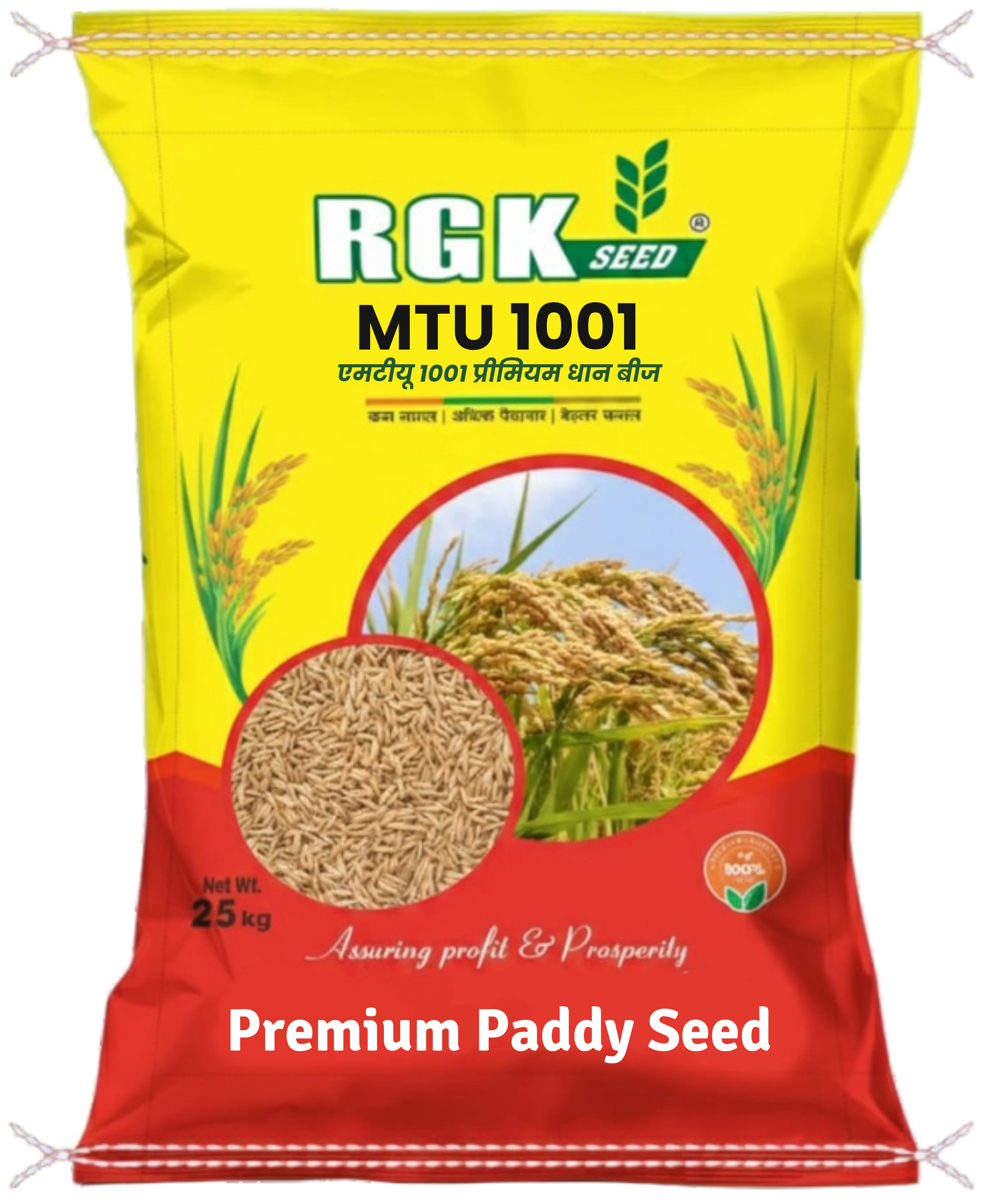 ओपी धान seeds for field crops